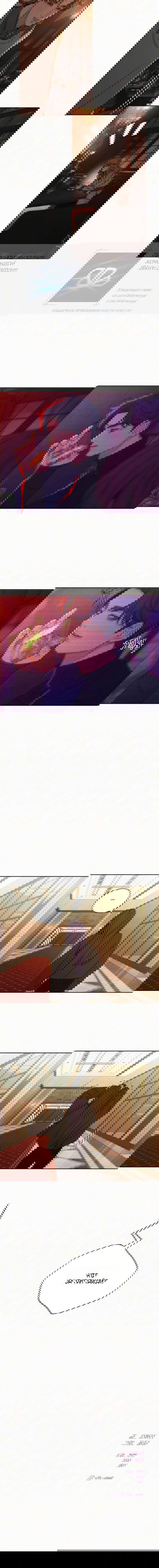 Манга Операция «Истинная любовь» - Глава 126 Страница 70