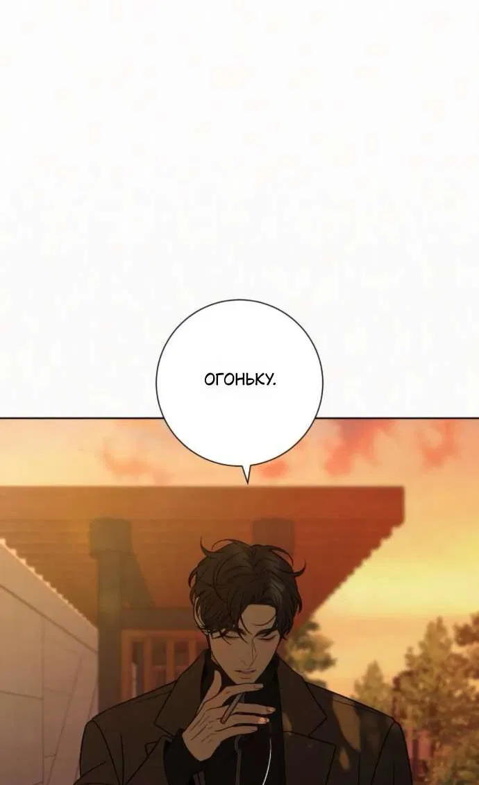 Манга Операция «Истинная любовь» - Глава 126 Страница 45