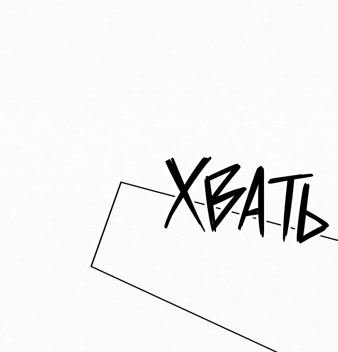 Манга Операция «Истинная любовь» - Глава 128 Страница 44