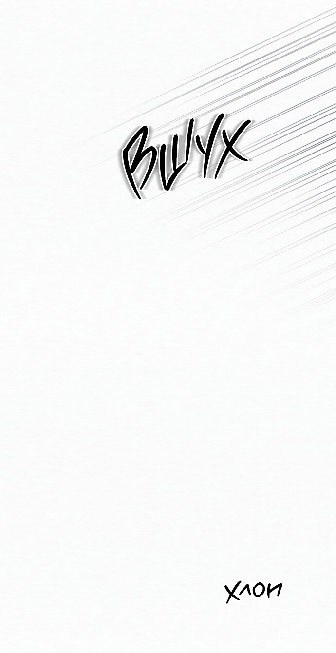 Манга Операция «Истинная любовь» - Глава 128 Страница 17