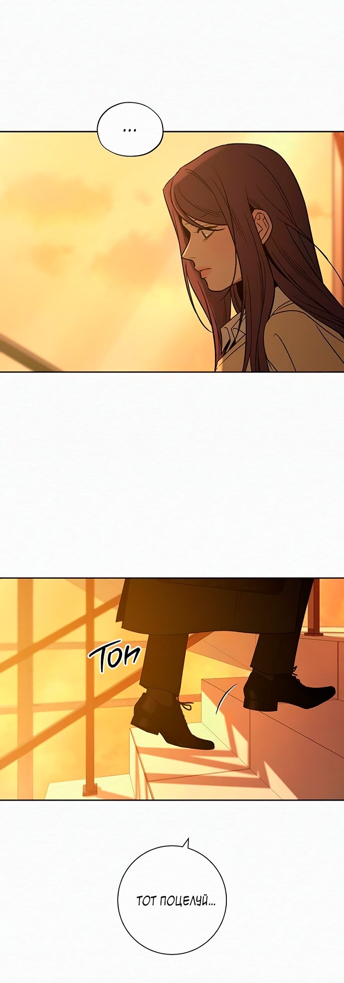 Манга Операция «Истинная любовь» - Глава 128 Страница 40