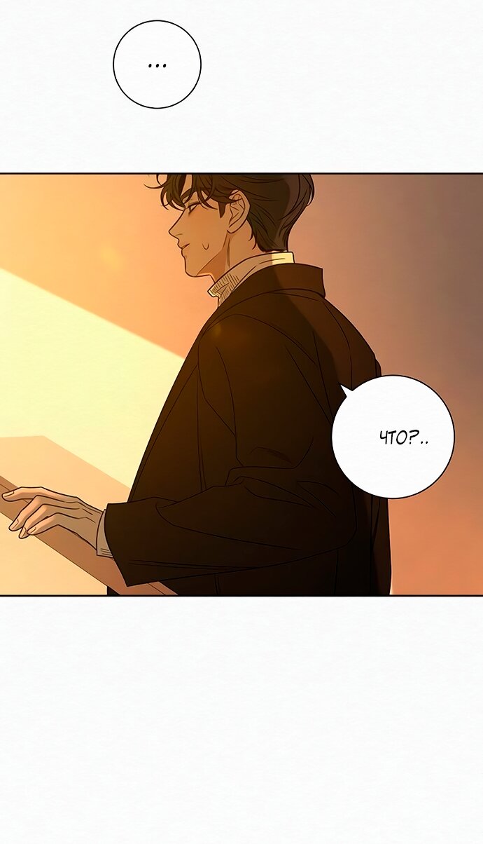 Манга Операция «Истинная любовь» - Глава 128 Страница 20