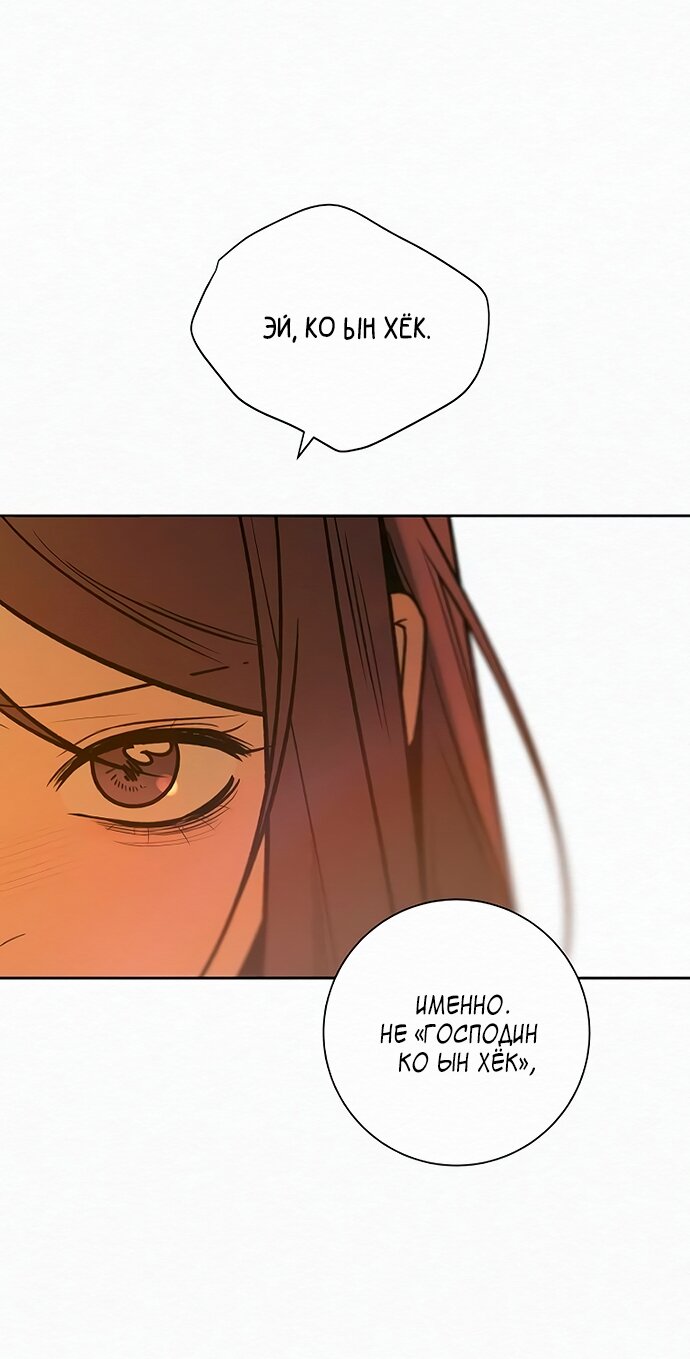 Манга Операция «Истинная любовь» - Глава 128 Страница 37