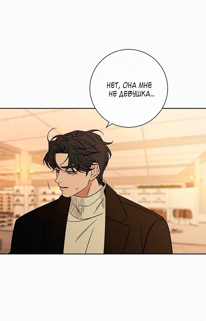 Манга Операция «Истинная любовь» - Глава 128 Страница 77