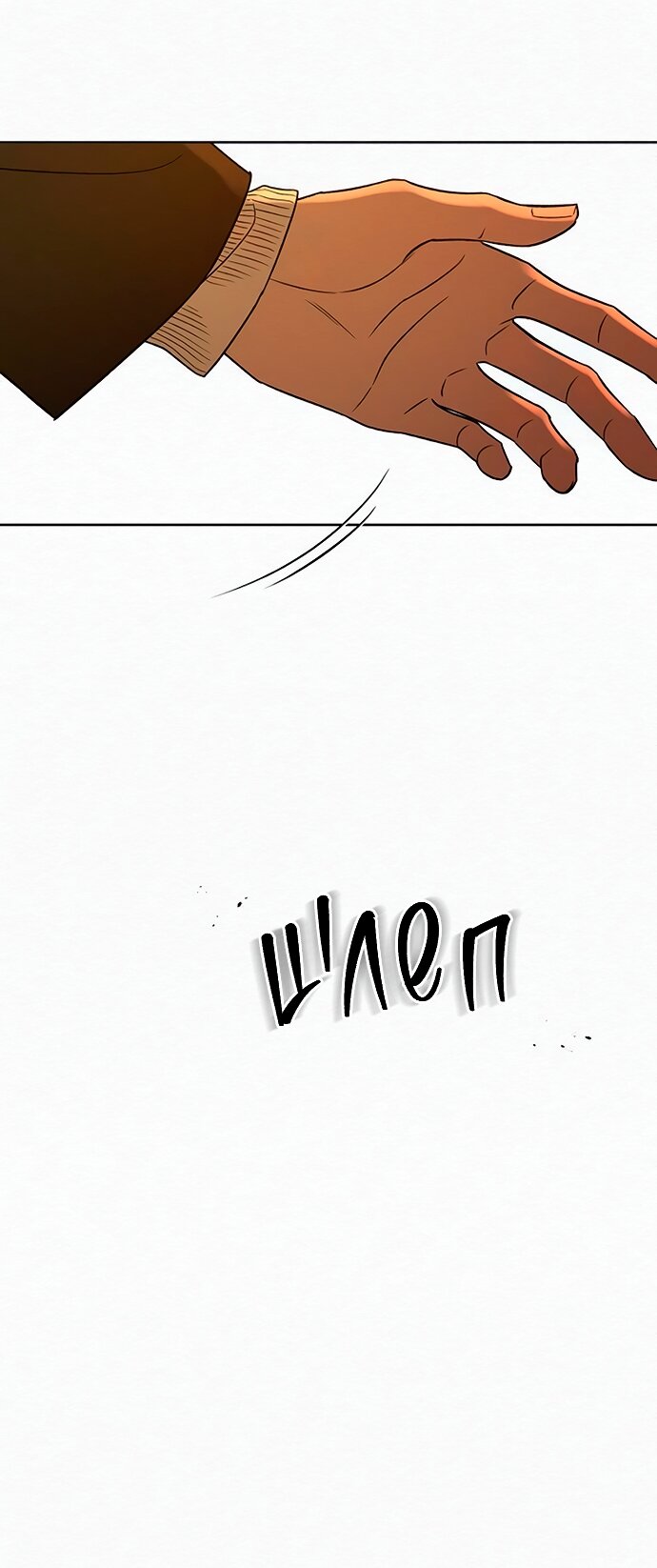 Манга Операция «Истинная любовь» - Глава 128 Страница 56