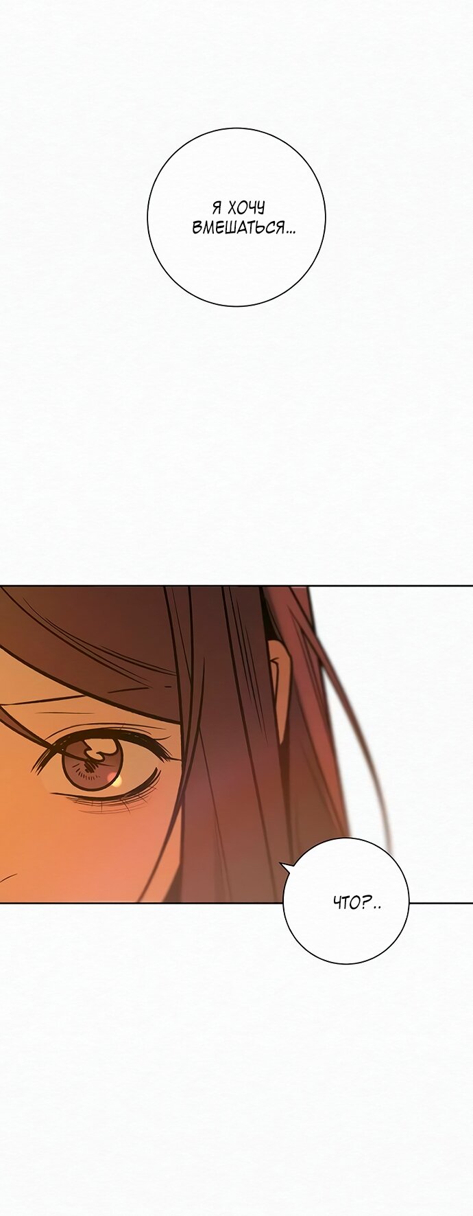 Манга Операция «Истинная любовь» - Глава 128 Страница 35