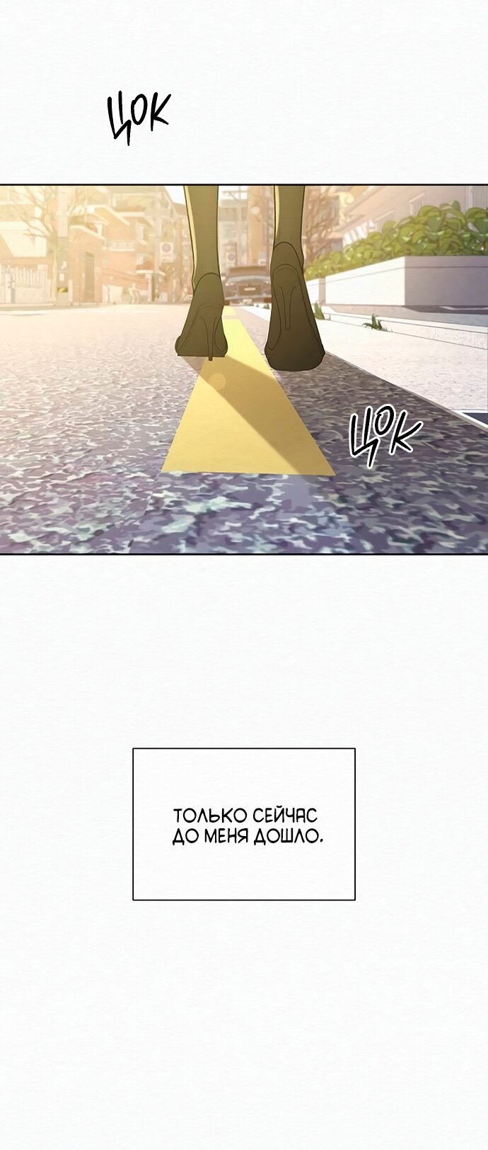 Манга Операция «Истинная любовь» - Глава 128 Страница 7