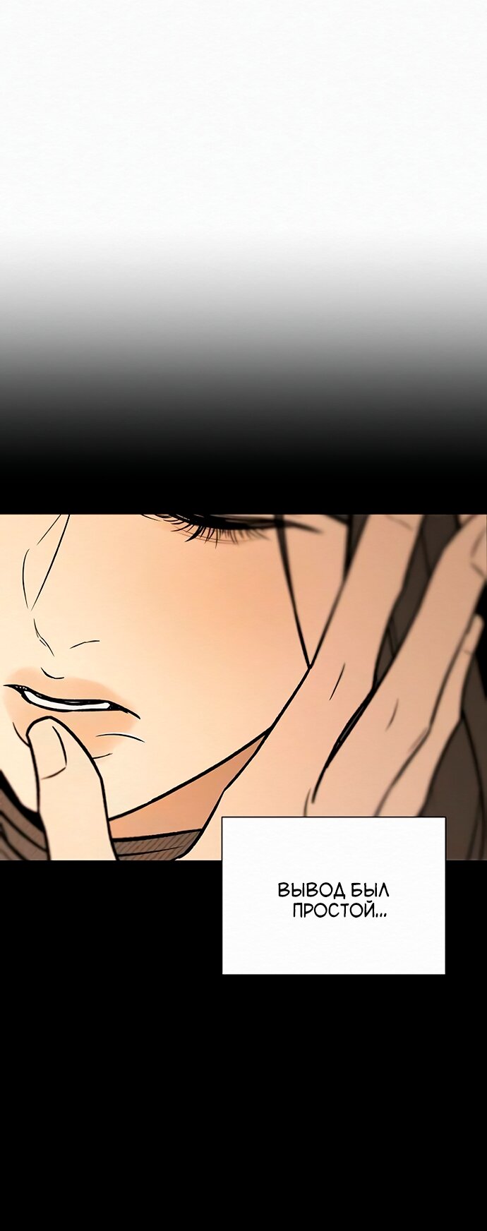 Манга Операция «Истинная любовь» - Глава 128 Страница 3