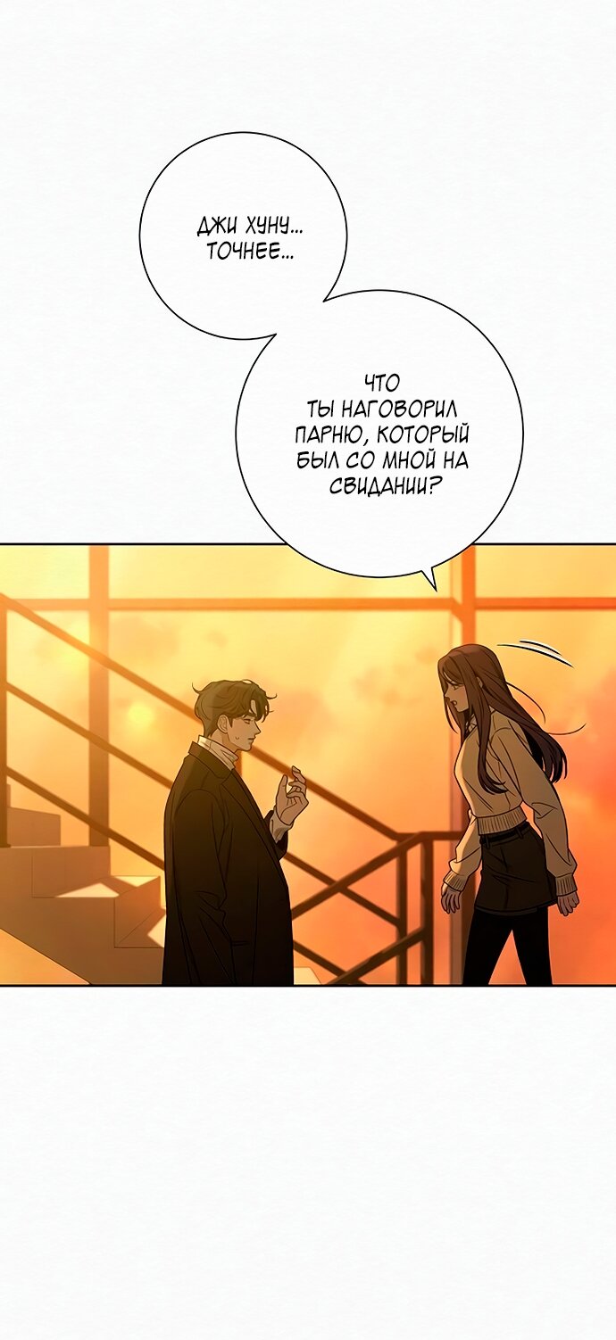 Манга Операция «Истинная любовь» - Глава 128 Страница 26