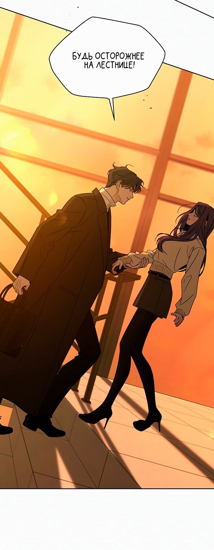 Манга Операция «Истинная любовь» - Глава 128 Страница 45