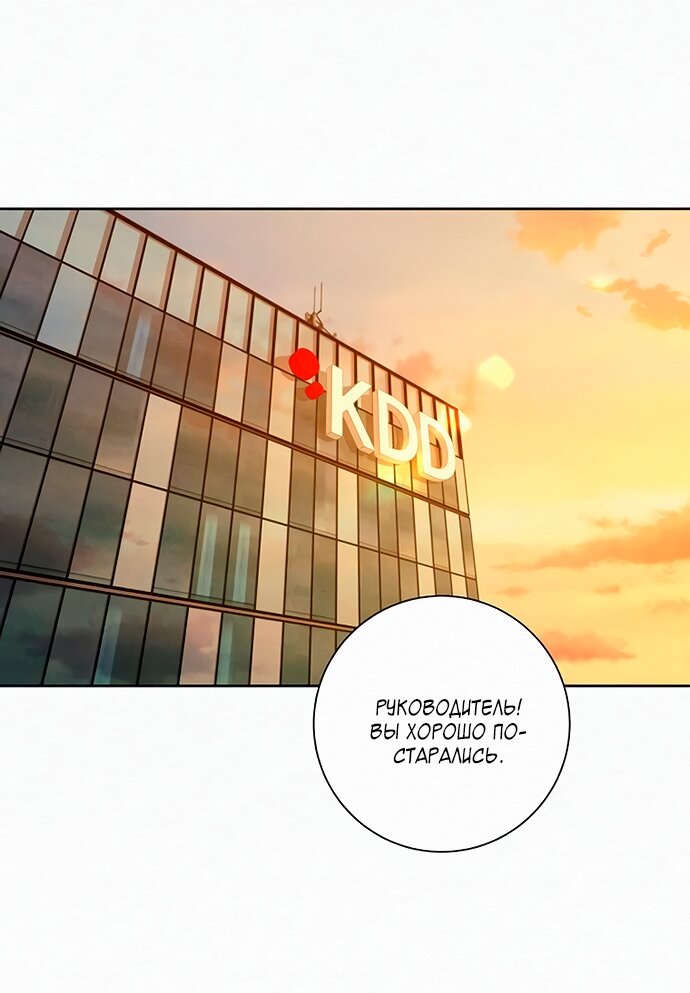 Манга Операция «Истинная любовь» - Глава 128 Страница 9
