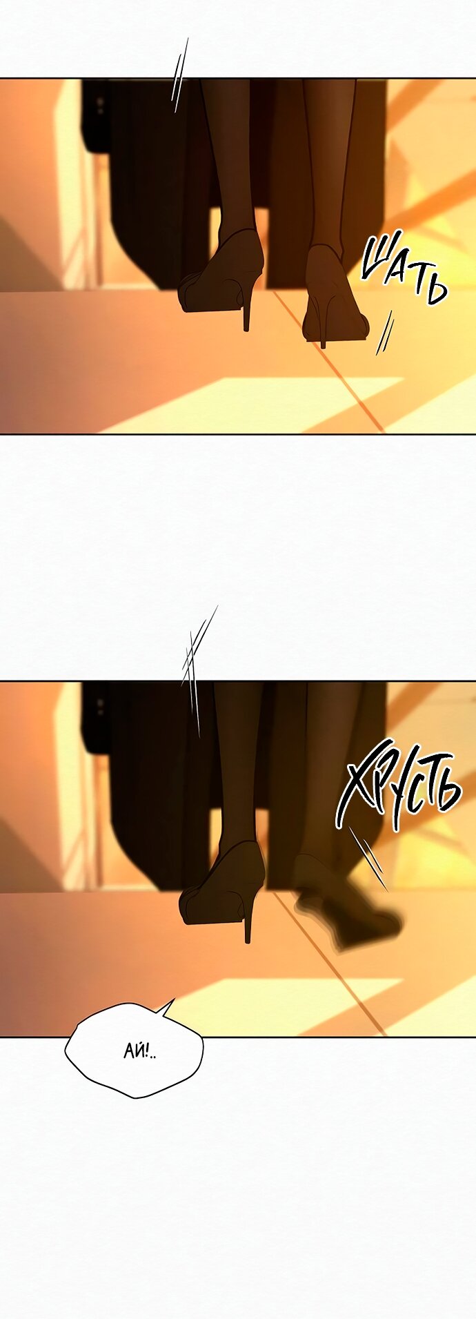 Манга Операция «Истинная любовь» - Глава 128 Страница 43