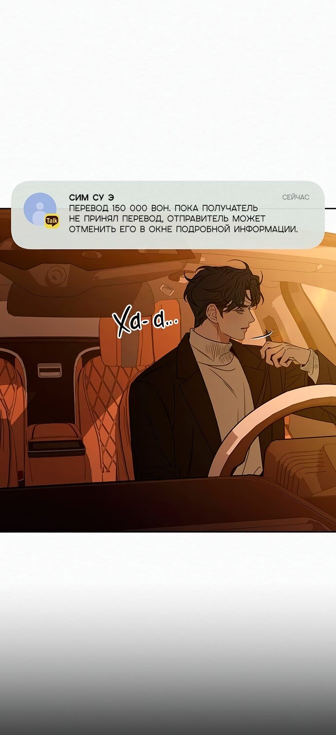 Манга Операция «Истинная любовь» - Глава 128 Страница 67