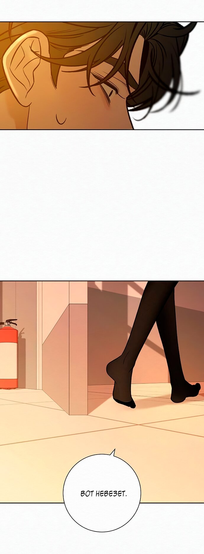 Манга Операция «Истинная любовь» - Глава 128 Страница 61