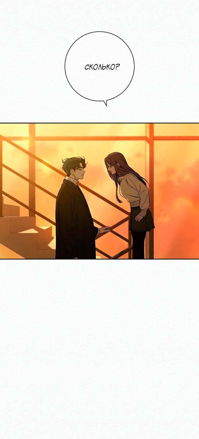 Манга Операция «Истинная любовь» - Глава 128 Страница 19