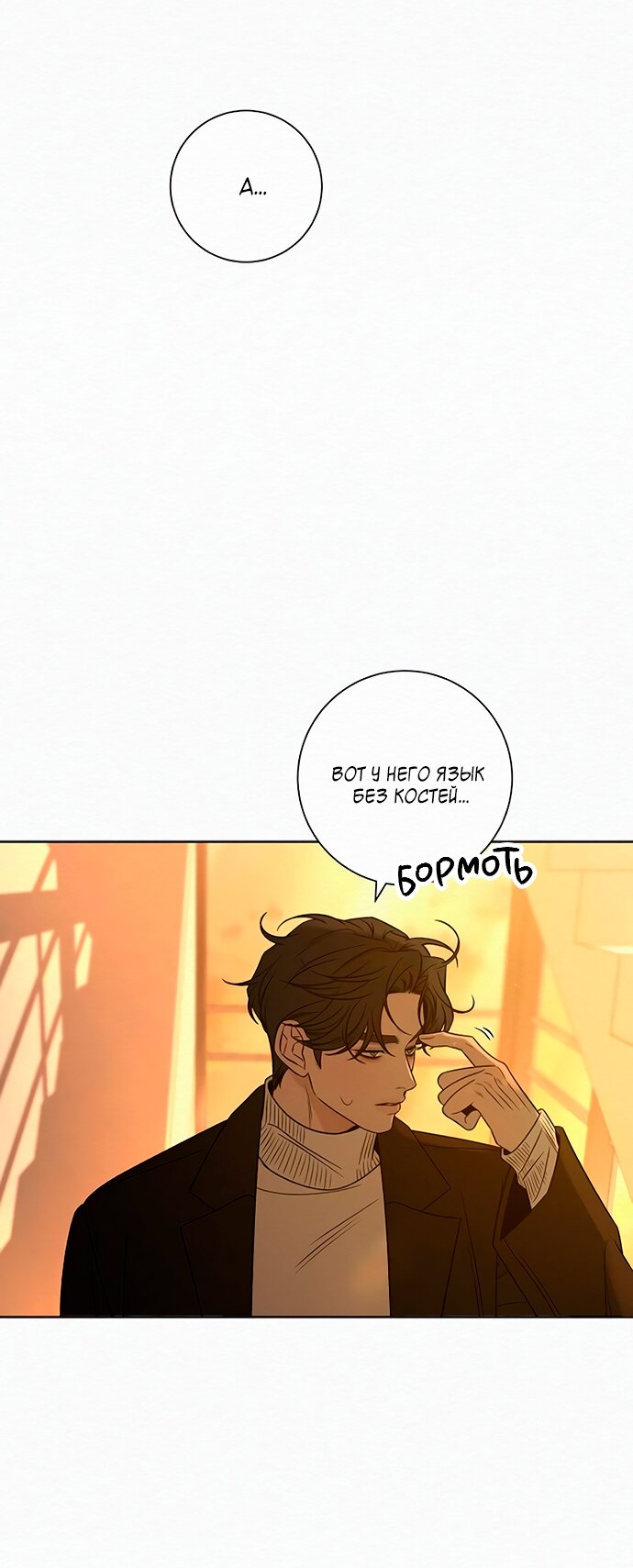 Манга Операция «Истинная любовь» - Глава 128 Страница 27