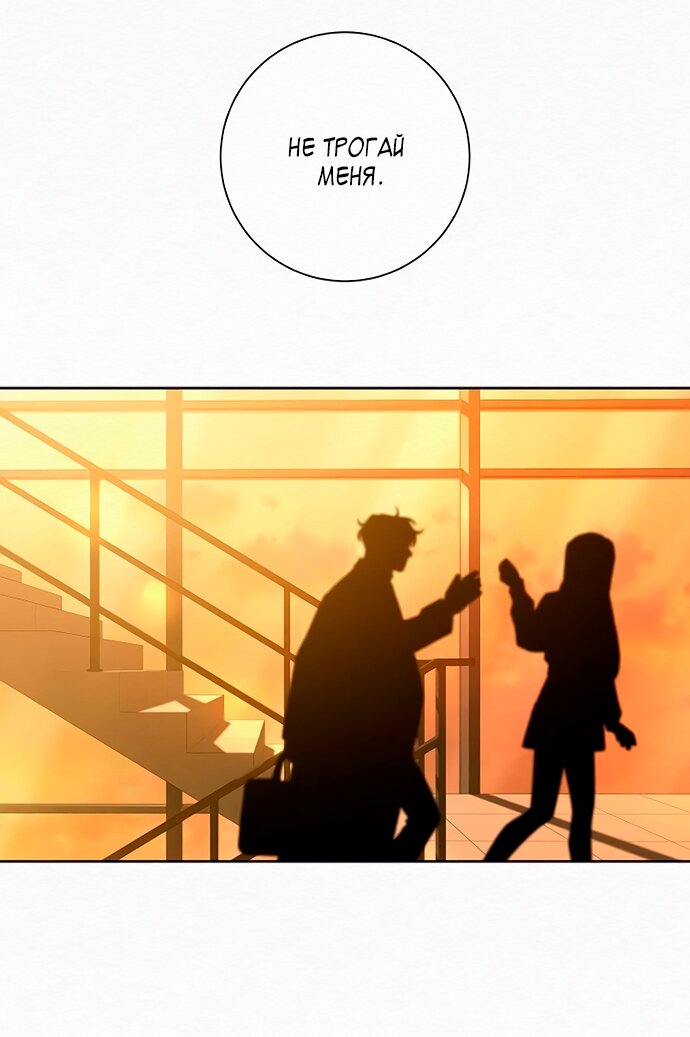 Манга Операция «Истинная любовь» - Глава 128 Страница 57