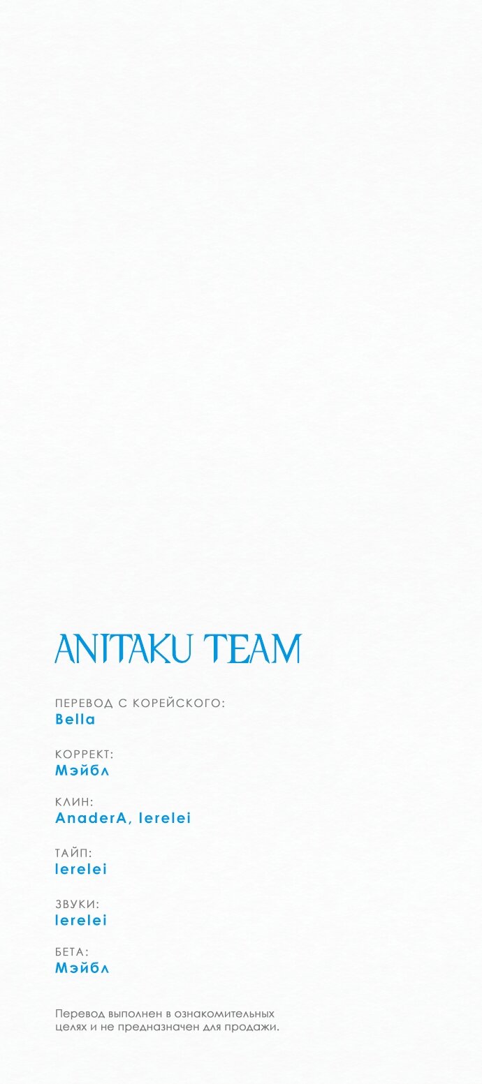 Манга Операция «Истинная любовь» - Глава 128 Страница 90