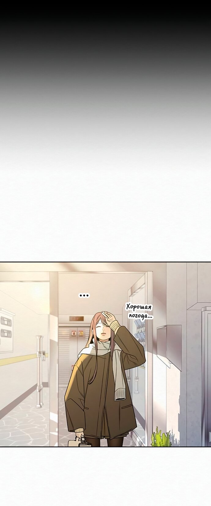 Манга Операция «Истинная любовь» - Глава 128 Страница 5