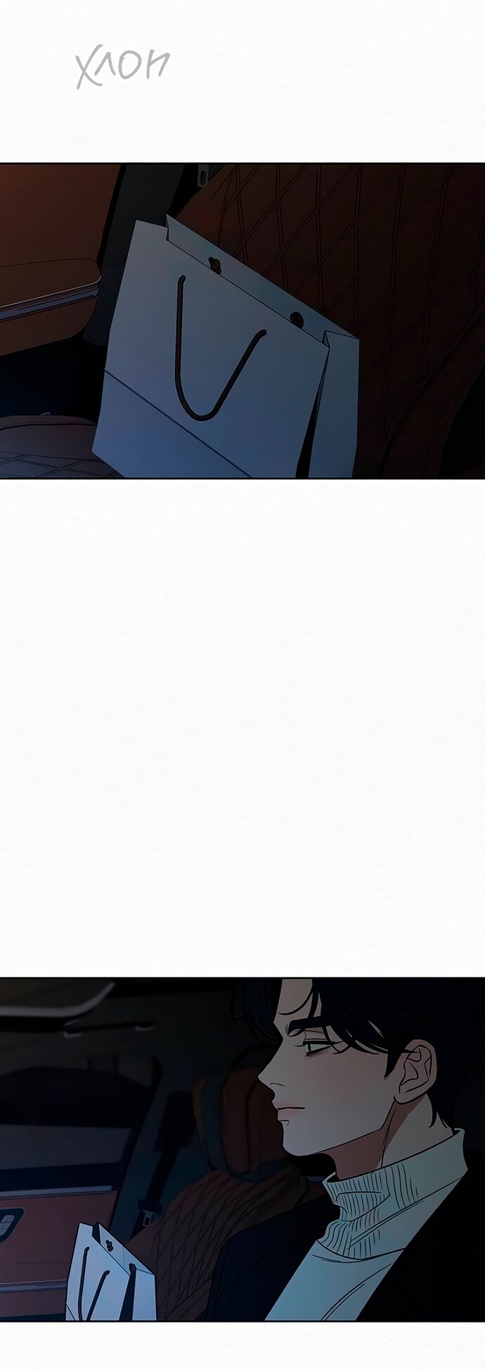 Манга Операция «Истинная любовь» - Глава 128 Страница 88