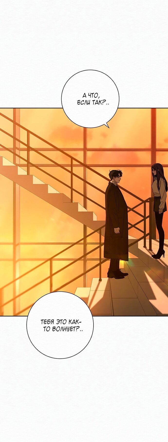 Манга Операция «Истинная любовь» - Глава 128 Страница 31