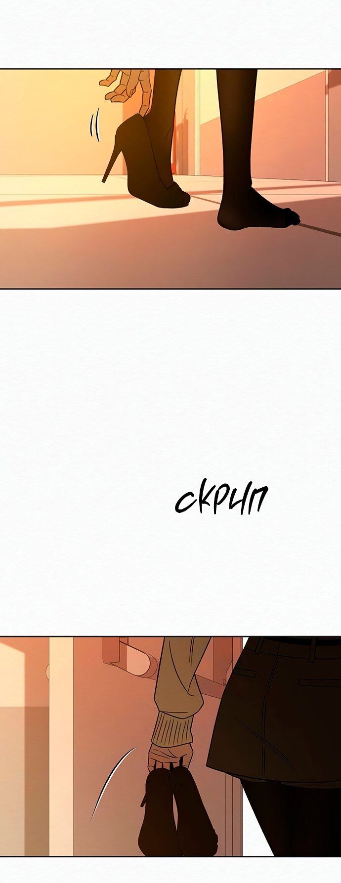 Манга Операция «Истинная любовь» - Глава 128 Страница 60