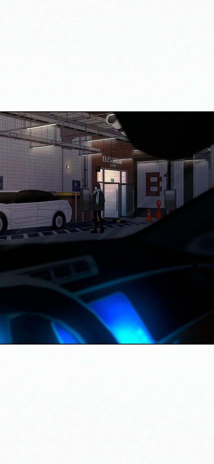 Манга Операция «Истинная любовь» - Глава 128 Страница 82