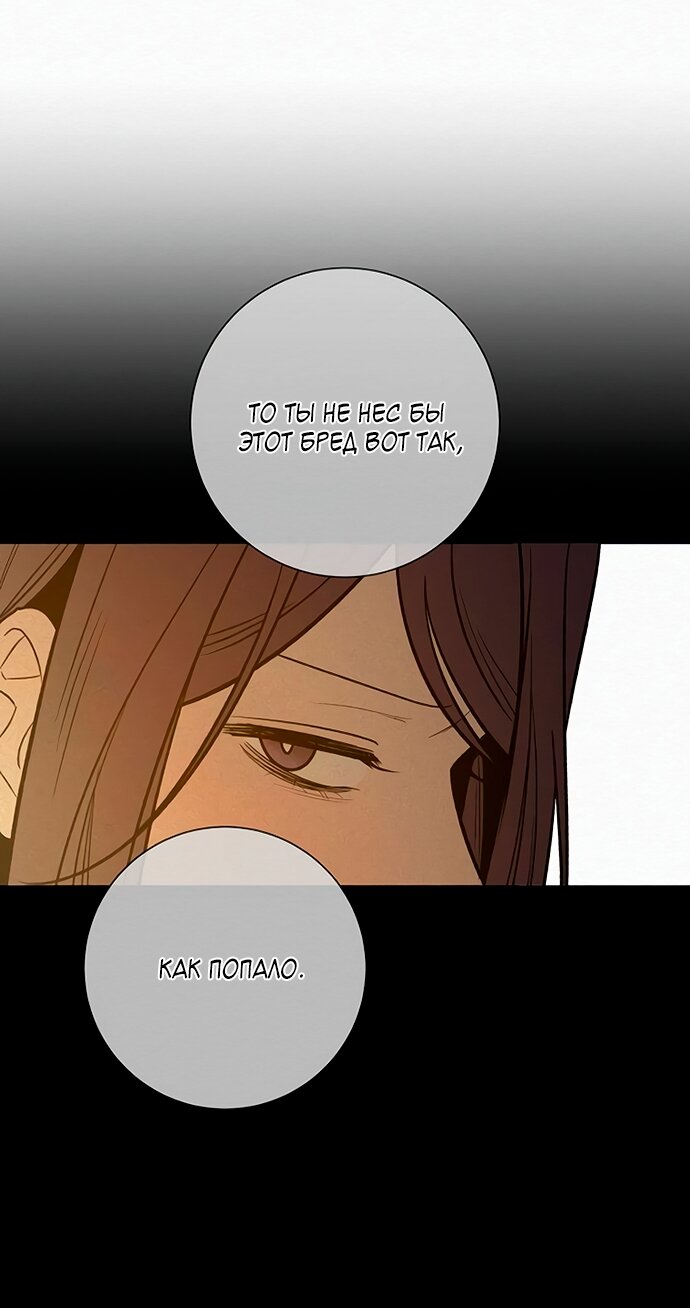 Манга Операция «Истинная любовь» - Глава 128 Страница 70