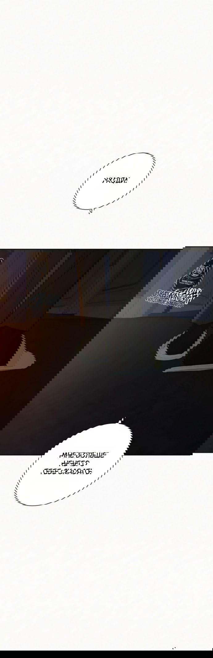 Манга Операция «Истинная любовь» - Глава 136 Страница 36