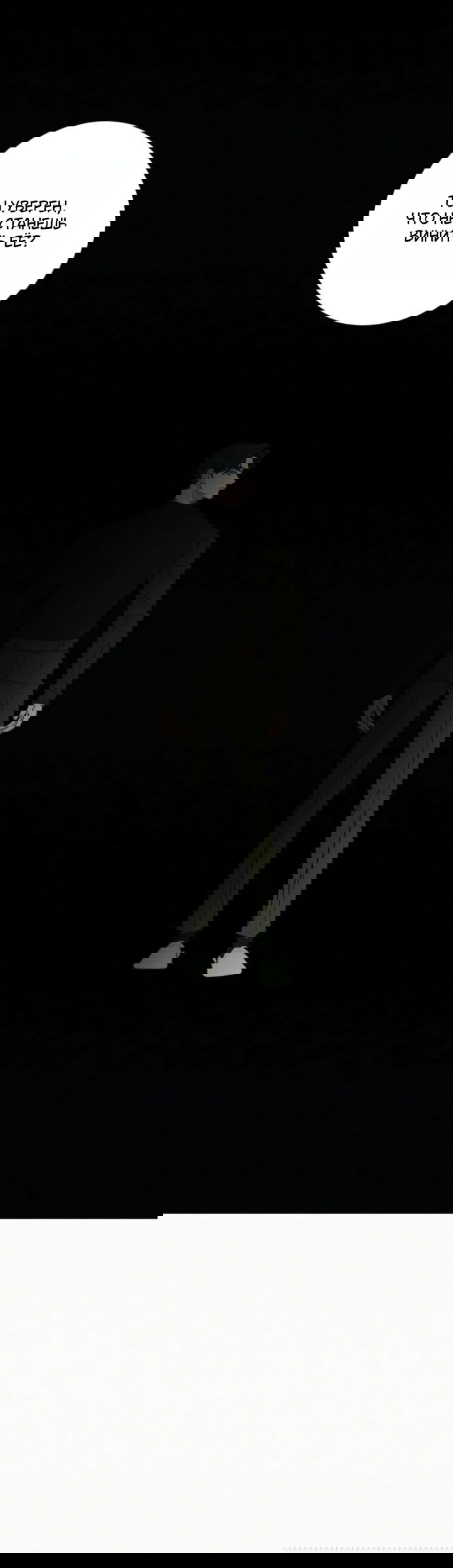 Манга Операция «Истинная любовь» - Глава 136 Страница 29