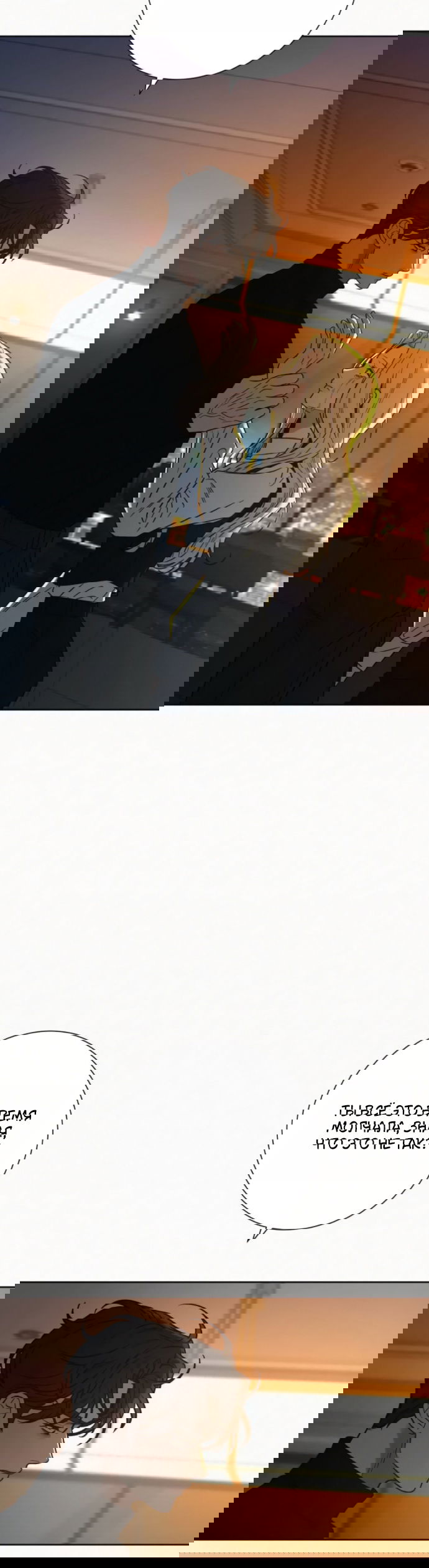 Манга Операция «Истинная любовь» - Глава 136 Страница 4