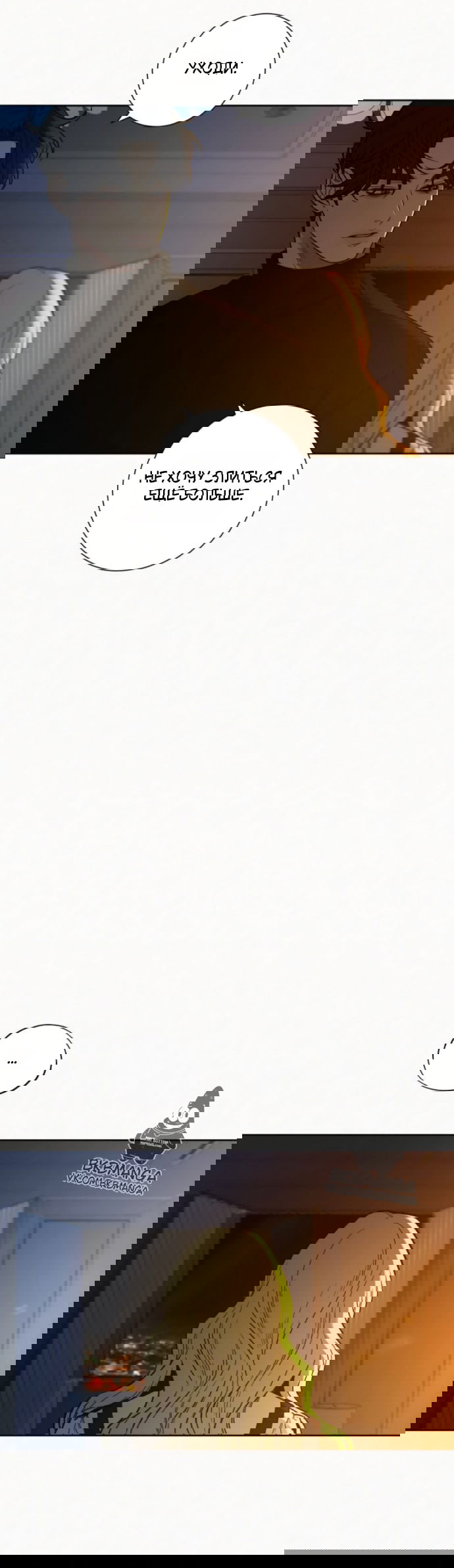 Манга Операция «Истинная любовь» - Глава 136 Страница 15