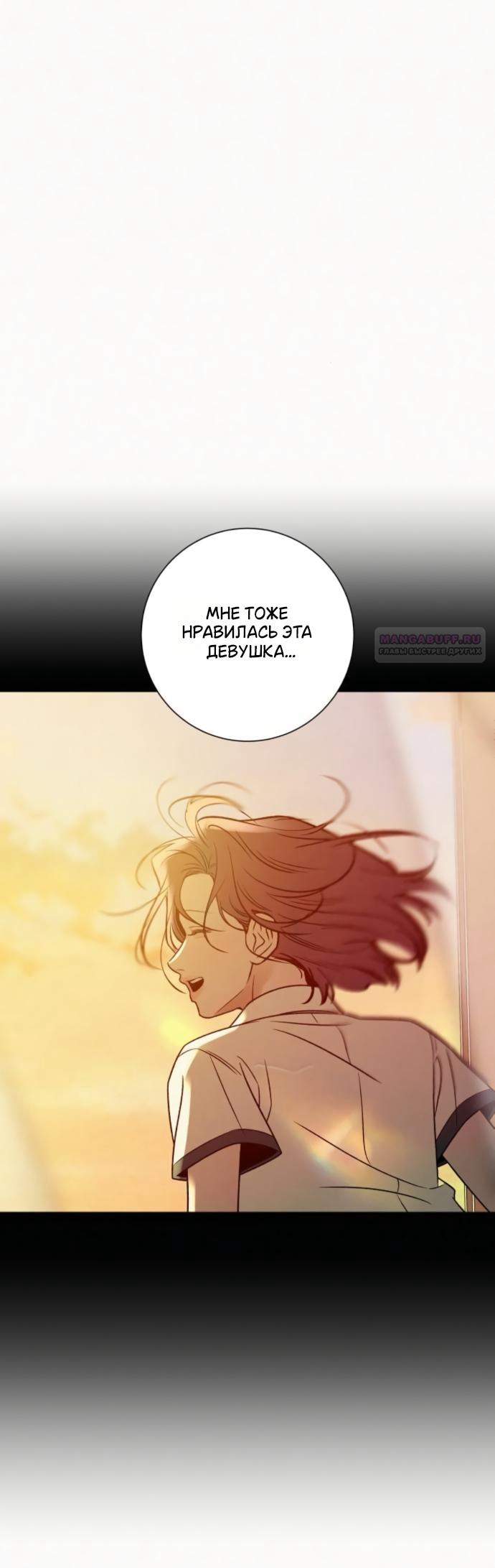 Манга Операция «Истинная любовь» - Глава 136 Страница 26