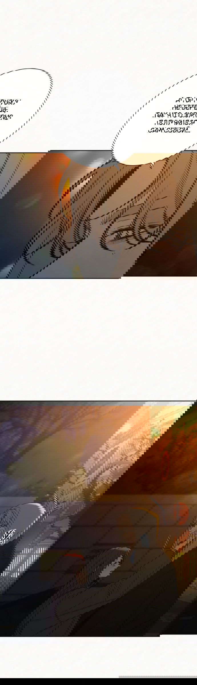 Манга Операция «Истинная любовь» - Глава 136 Страница 48