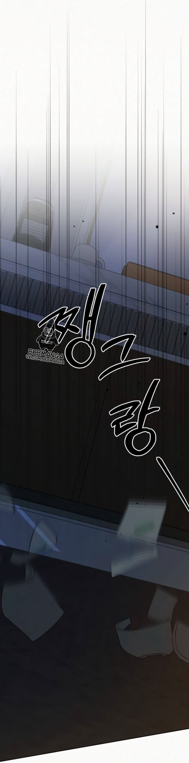 Манга Операция «Истинная любовь» - Глава 136 Страница 57