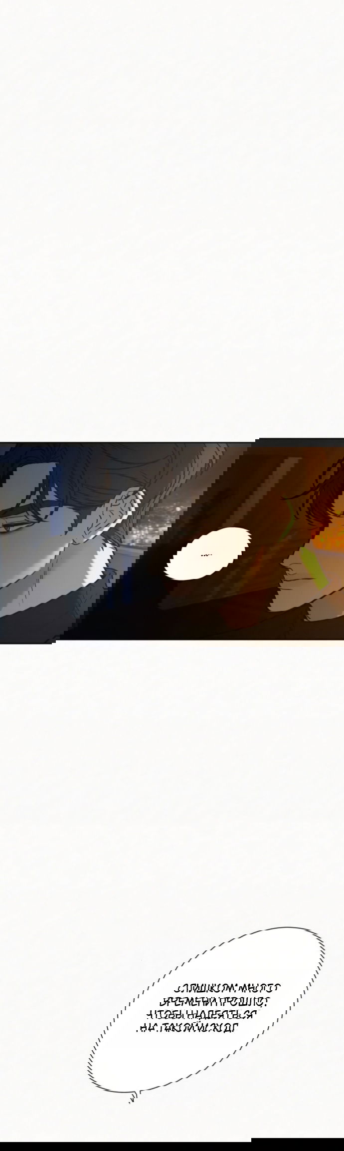 Манга Операция «Истинная любовь» - Глава 136 Страница 12