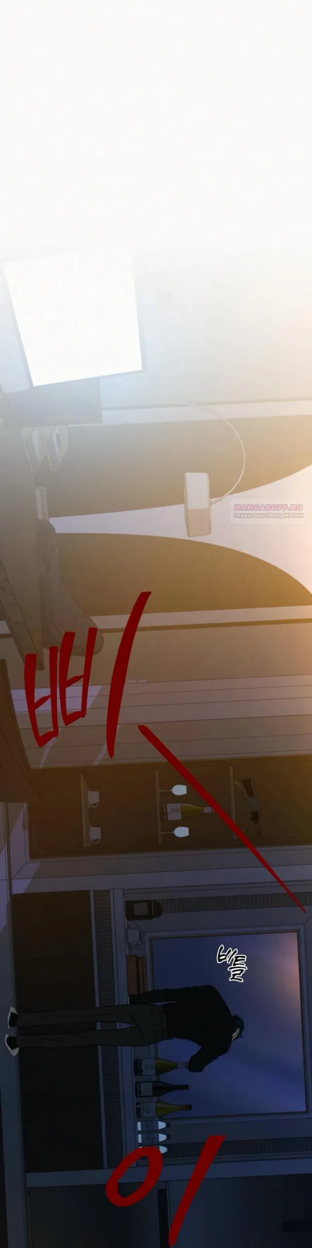 Манга Операция «Истинная любовь» - Глава 136 Страница 58