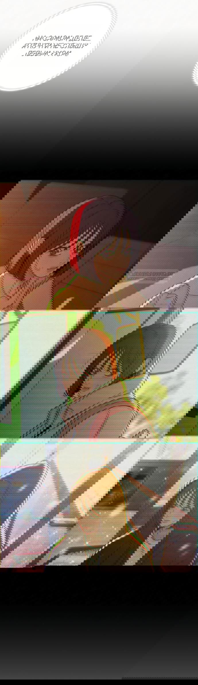 Манга Операция «Истинная любовь» - Глава 136 Страница 30