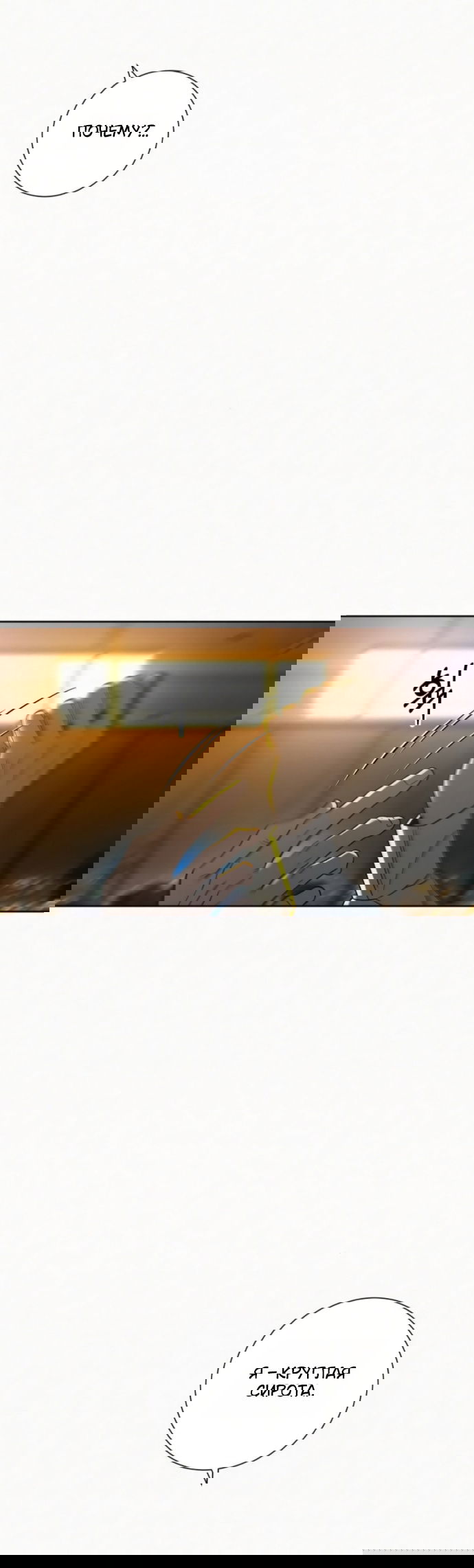 Манга Операция «Истинная любовь» - Глава 136 Страница 5