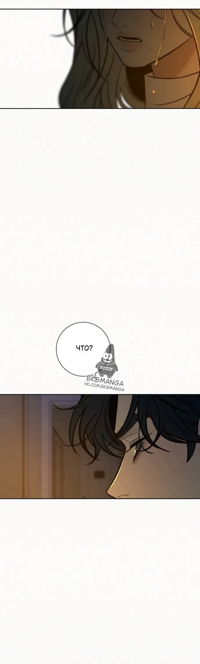 Манга Операция «Истинная любовь» - Глава 136 Страница 20