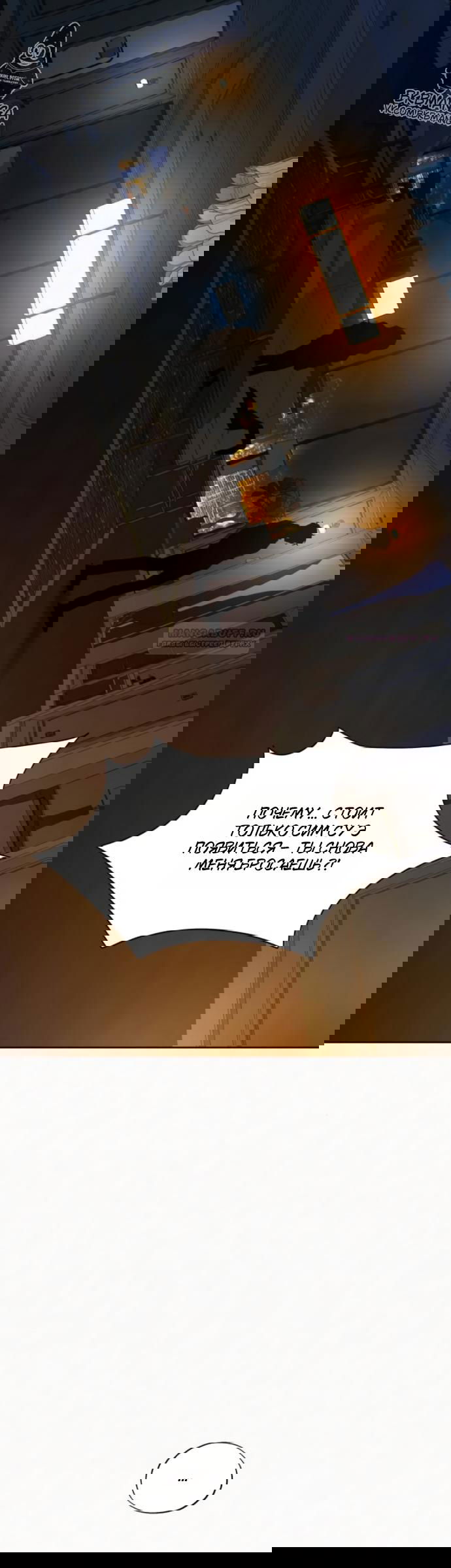 Манга Операция «Истинная любовь» - Глава 136 Страница 18