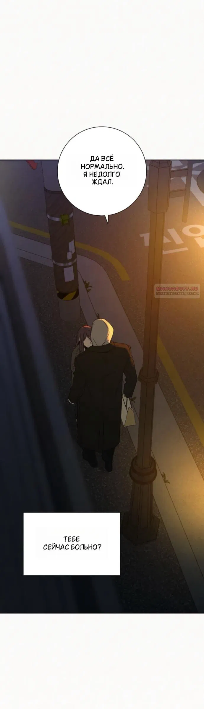 Манга Операция «Истинная любовь» - Глава 136 Страница 50