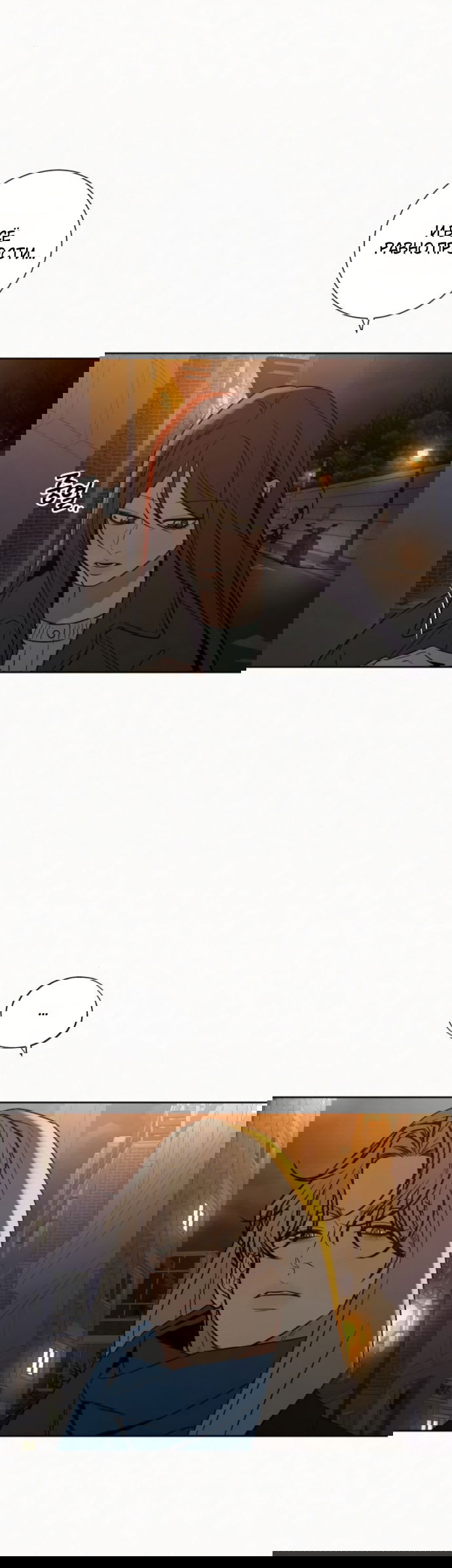 Манга Операция «Истинная любовь» - Глава 136 Страница 51