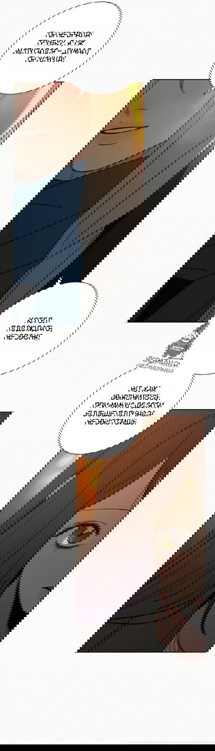 Манга Операция «Истинная любовь» - Глава 136 Страница 47