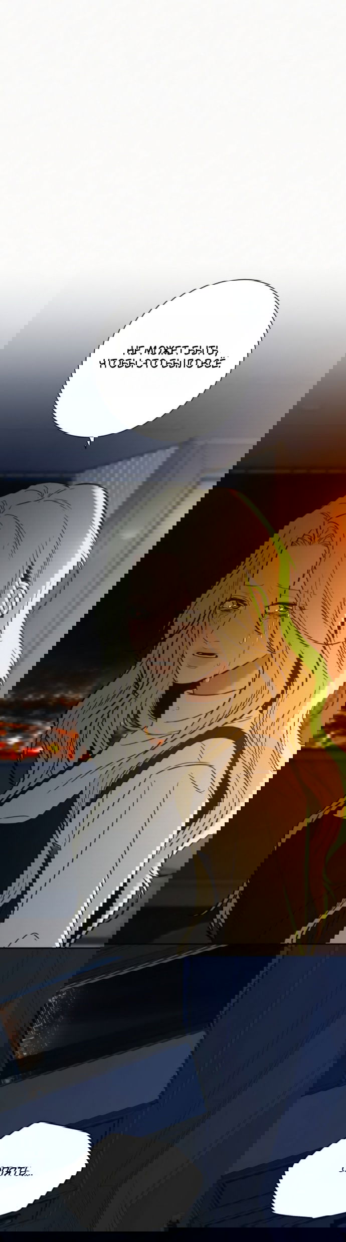 Манга Операция «Истинная любовь» - Глава 136 Страница 17