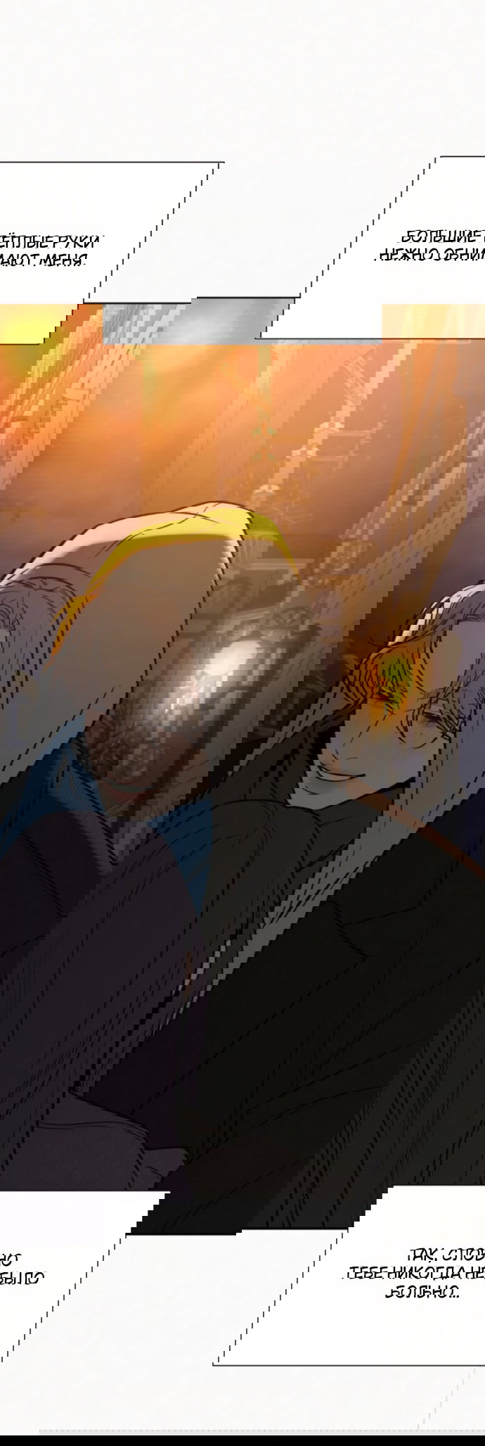 Манга Операция «Истинная любовь» - Глава 136 Страница 56