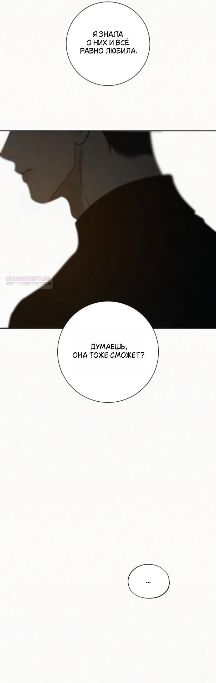 Манга Операция «Истинная любовь» - Глава 136 Страница 22