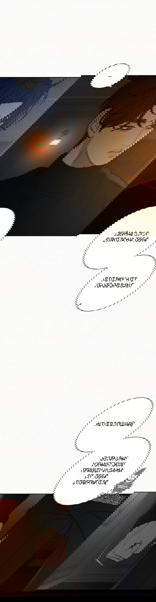 Манга Операция «Истинная любовь» - Глава 136 Страница 28