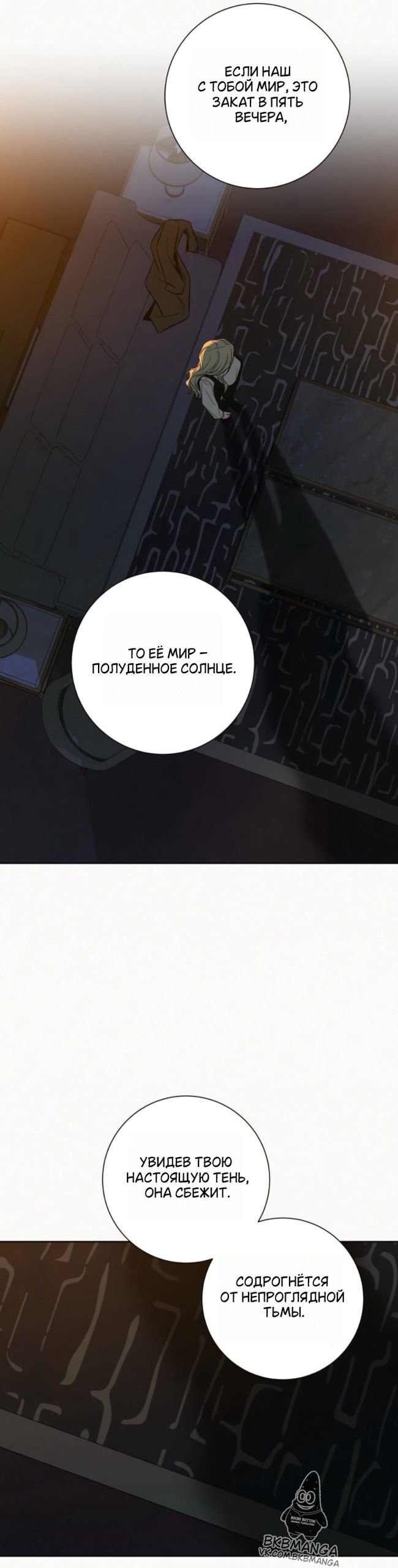 Манга Операция «Истинная любовь» - Глава 136 Страница 25