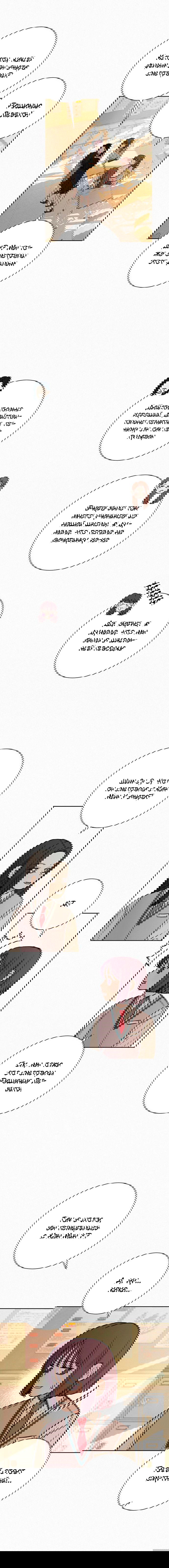 Манга Операция «Истинная любовь» - Глава 40 Страница 18